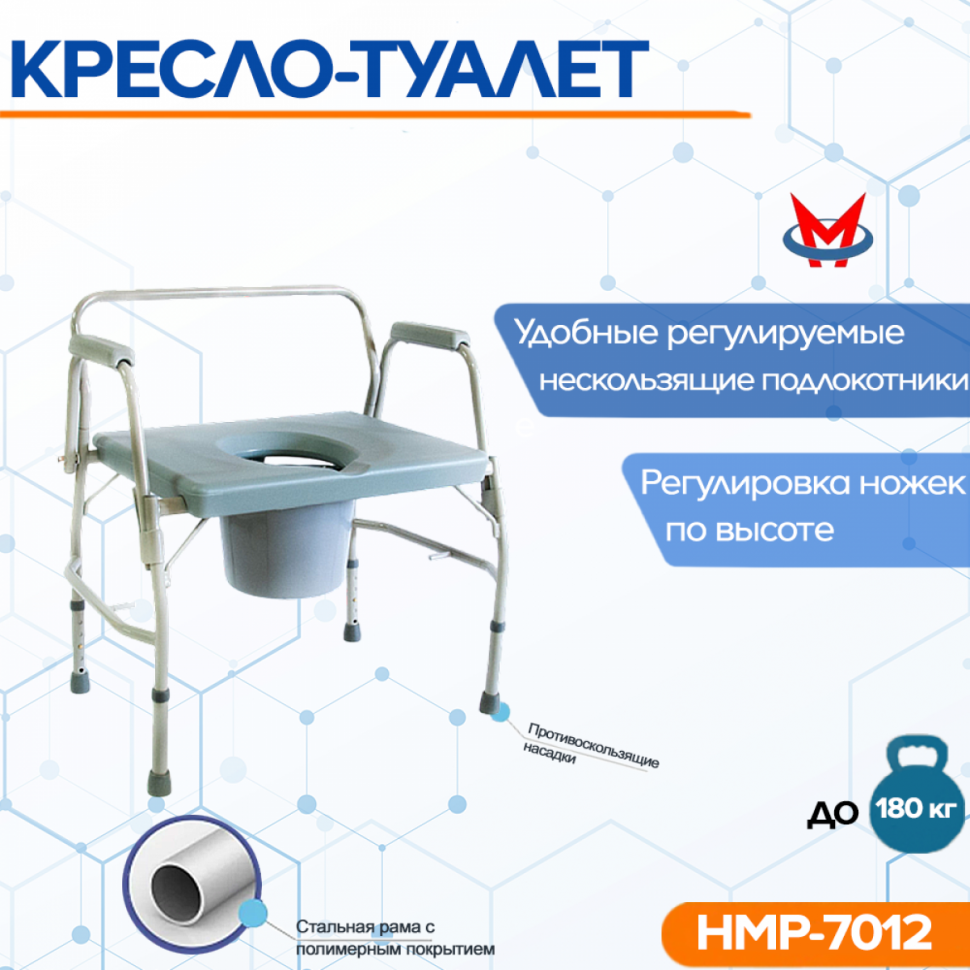 Кресло-туалет HMP-7012 Кресло-туалет HMP-7012