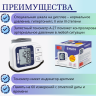 Тонометр автоматический на запястье B.Well А-27 (индикатор аритмии, память, дата, время, шкала давл)