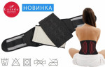 Корсет ортопедический с функцией магнитной терапии Casada Self Heating Pad (XXL)