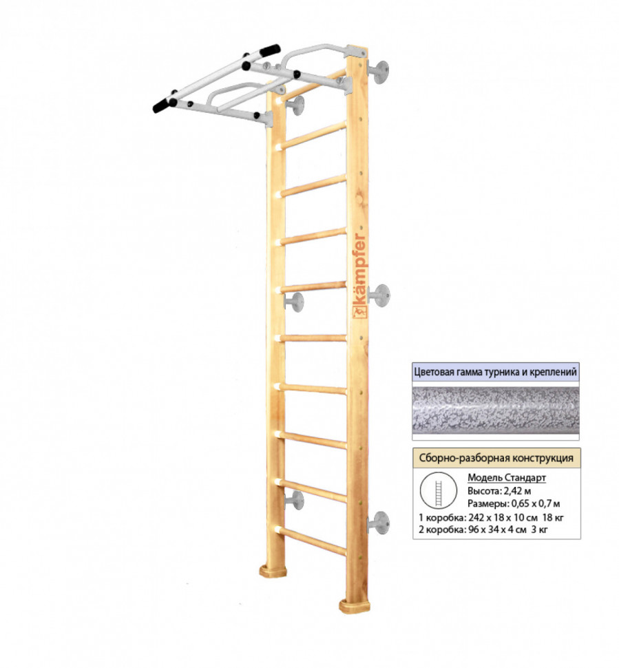 Шведская стенка Kampfer Swedish Wall (№1 Натуральный Стандарт белый антик турник) Шведская стенка Kampfer Swedish Wall (№1 Натуральный Стандарт белый антик турник)