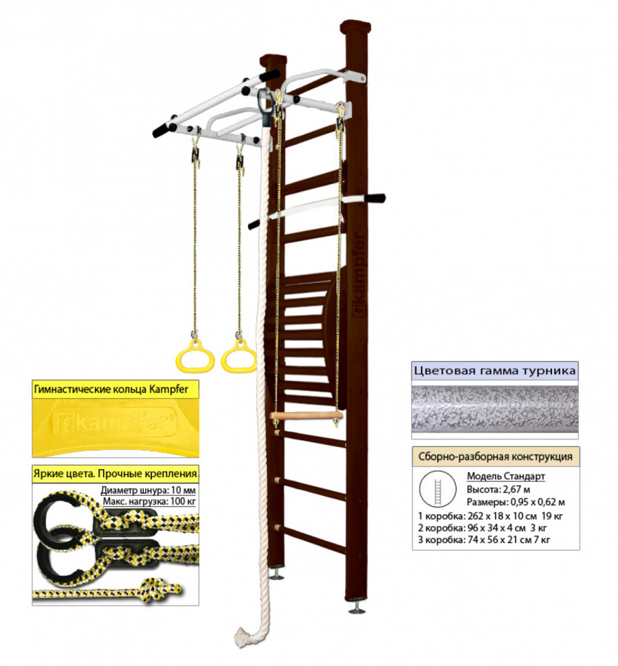 Шведская стенка Kampfer Helena Maxi Ceiling (№5 Шоколадный Стандарт белый антик турник) Шведская стенка Kampfer Helena Maxi Ceiling (№5 Шоколадный Стандарт белый антик турник)