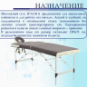 Стол массажный складной (переносной) алюминиевый JFAL01A 2-секционный коричневый/кремовый Стол массажный складной (переносной) алюминиевый JFAL01A 2-секционный коричневый/кремовый