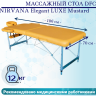 Массажный стол DFC NIRVANA Elegant LUXE Mustard Массажный стол DFC NIRVANA Elegant LUXE Mustard