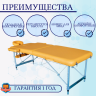 Массажный стол DFC NIRVANA Elegant LUXE Mustard Массажный стол DFC NIRVANA Elegant LUXE Mustard
