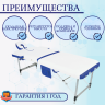Стол массажный складной алюминиевый JFAL01A 2-секционный белый/синий Стол массажный складной алюминиевый JFAL01A 2-секционный белый/синий