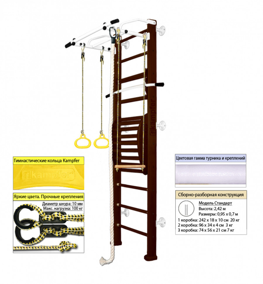 Шведская стенка Kampfer Helena Maxi Wall (№5 Шоколадный Стандарт белый турник) Шведская стенка Kampfer Helena Maxi Wall (№5 Шоколадный Стандарт белый турник)