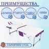 Стол массажный складной алюминиевый JFAL01A 2-секционный белый/фиолетовый Стол массажный складной алюминиевый JFAL01A 2-секционный белый/фиолетовый
