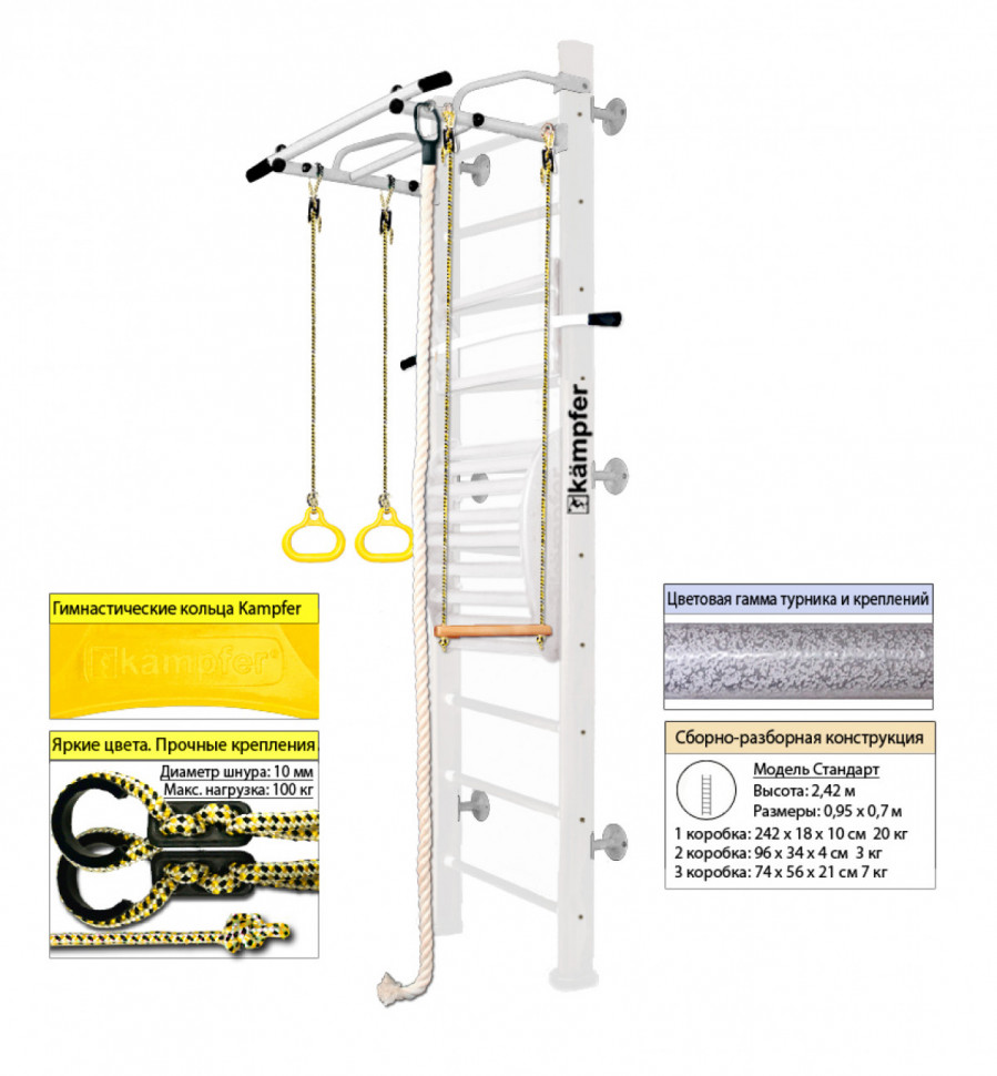 Шведская стенка Kampfer Helena Maxi Wall (№6 Жемчужный Стандарт белый антик турник) Шведская стенка Kampfer Helena Maxi Wall (№6 Жемчужный Стандарт белый антик турник)