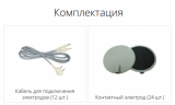 Миостимулятор Галатея ЭМНС-12К