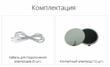 Миостимулятор Галатея ЭМНС-6