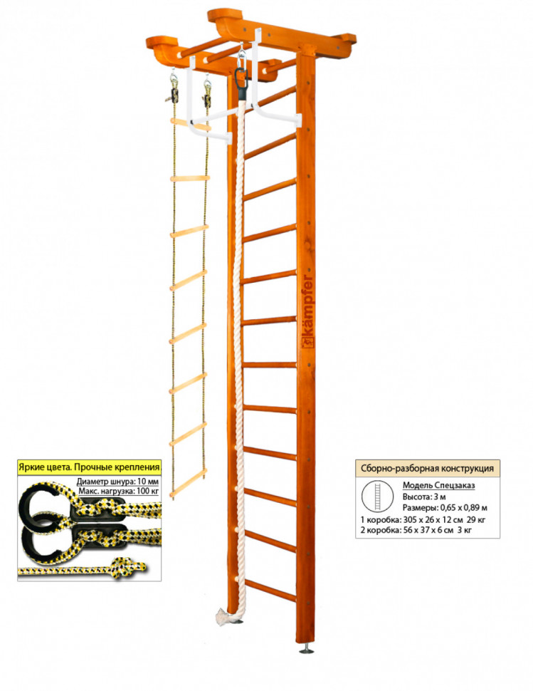 Шведская стенка Kampfer Little Sport Ceiling (№3 Классический Высота 3 м) Шведская стенка Kampfer Little Sport Ceiling (№3 Классический Высота 3 м)