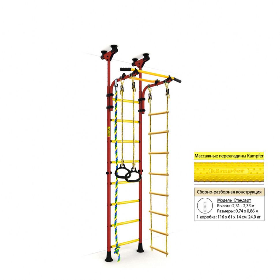Шведская стенка Kampfer Strong kid Ceiling (красный/желтый Стандарт) Шведская стенка Kampfer Strong kid Ceiling (красный/желтый Стандарт)