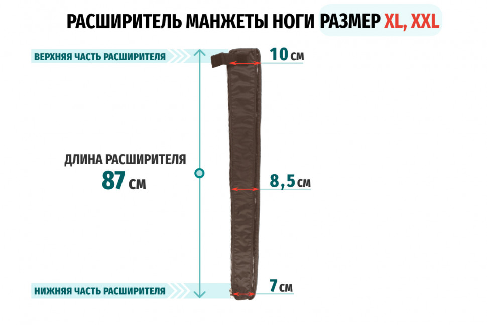 Расширитель манжет для ног к массажному аппарату Gapo Alance Brown Расширитель манжет для ног к массажному аппарату Gapo Alance Brown